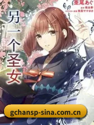用真相积累路人盘价值